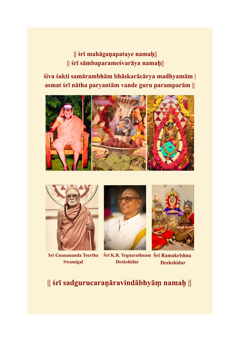 Guru Paramparā page from the sample book.